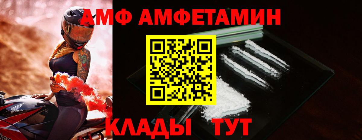 Амфетамин Premium  Вход с VPN  АМФЕТАМИН  Санкт-Петербург 