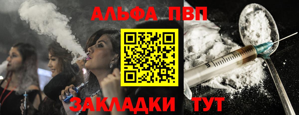 Alpha-PVP кристаллы Санкт-Петербург