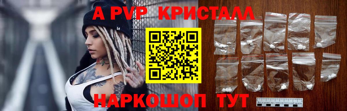 APVP Crystall  купить   A-PVP СК  Санкт-Петербург  Альфа ПВП крисы CK 