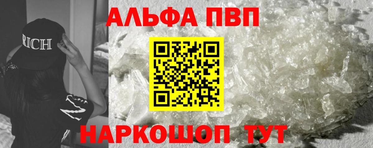 Альфа ПВП мука Санкт-Петербург