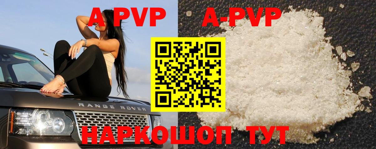 Alfa_PVP Crystall  A PVP крисы CK  Санкт-Петербург  Вход с VPN 