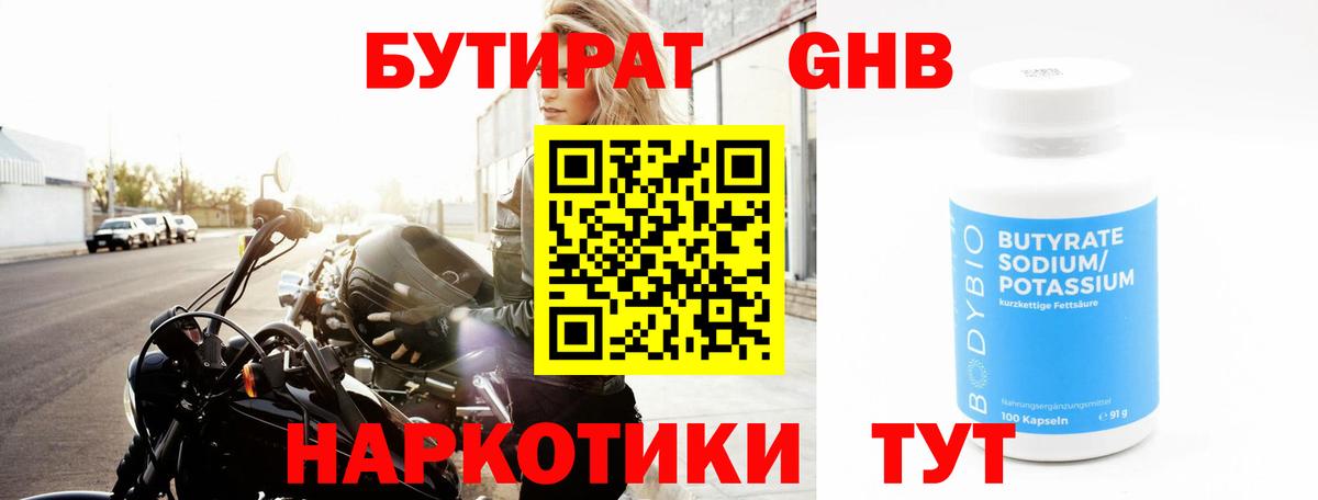 Бутират вода Санкт-Петербург
