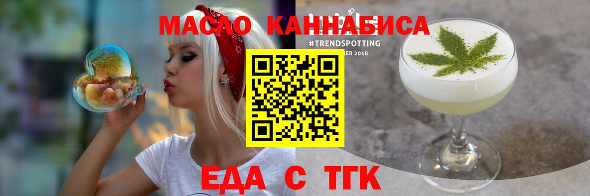 Печенье с ТГК марихуана  Вход с VPN  Санкт-Петербург 