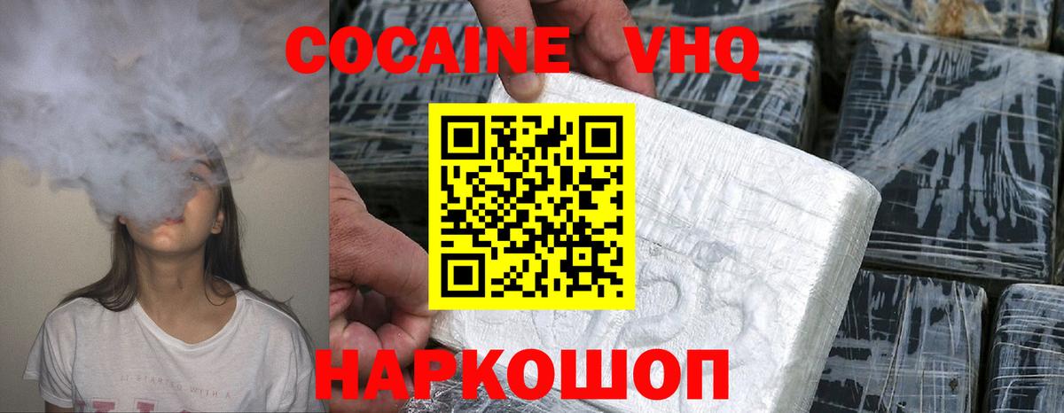 Кокаин Боливия  Вход с VPN  КОКАИН  COCAIN Эквадор  Санкт-Петербург 