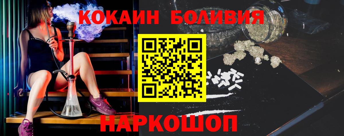 Кокаин VHQ  КОКАИН Колумбийский  Санкт-Петербург 