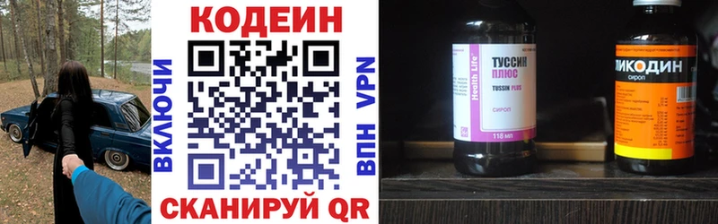 Кодеин Purple Drank  где можно купить   Санкт-Петербург 