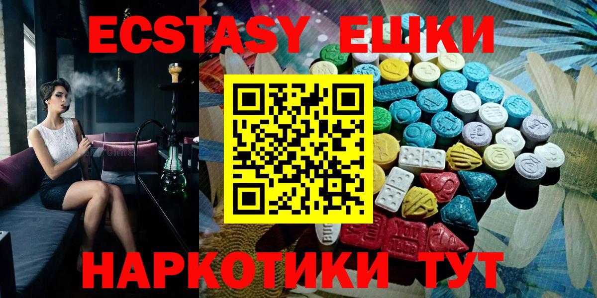 Ecstasy таблы Санкт-Петербург