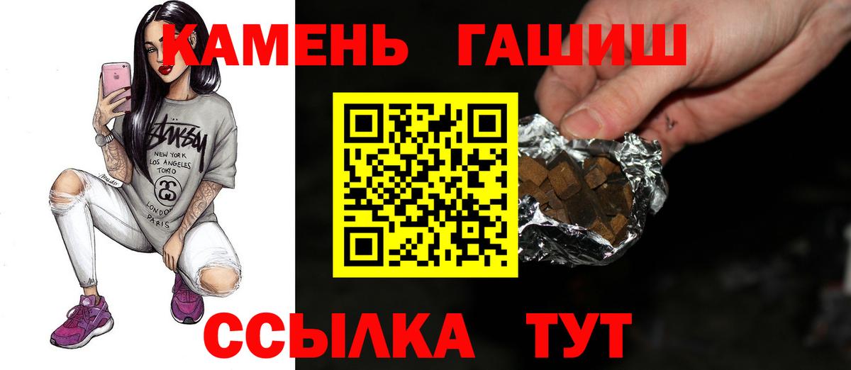 Санкт-Петербург  ГАШ VHQ  ГАШИШ гарик  Вход с VPN 