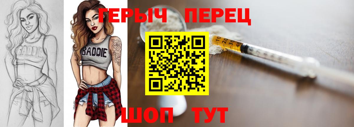 Героин хмурый Санкт-Петербург