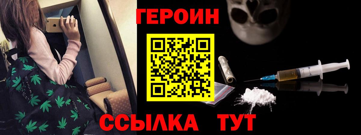 Героин  Героин Афган  Вход с VPN  Санкт-Петербург 