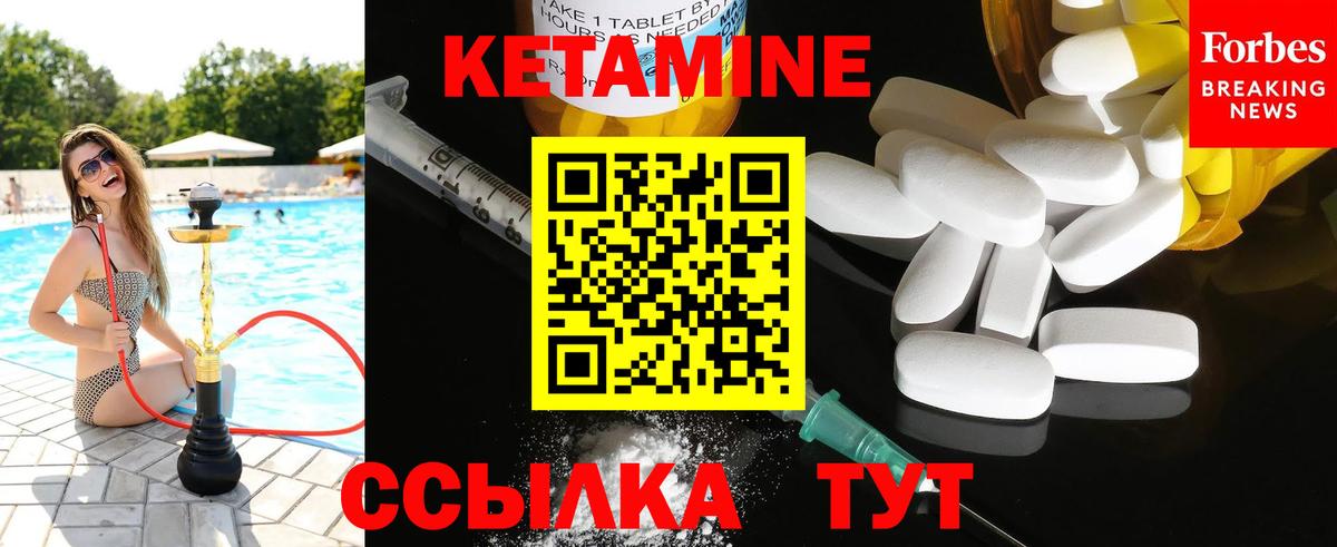 КЕТАМИН ketamine  Вход с VPN  Санкт-Петербург 