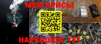 меф VHQ Камышлов