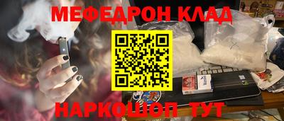 меф VHQ Камышлов