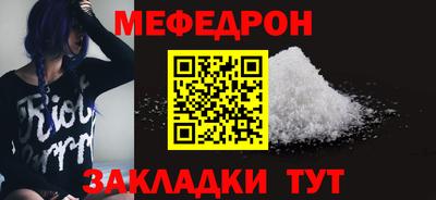 меф VHQ Камышлов
