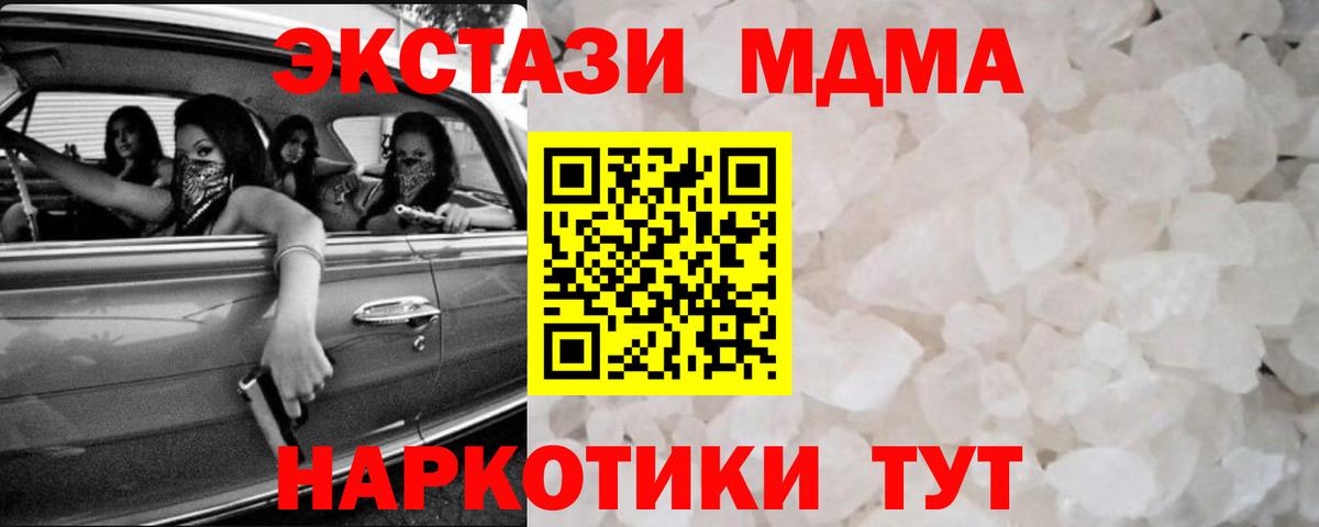 МДМА молли Санкт-Петербург