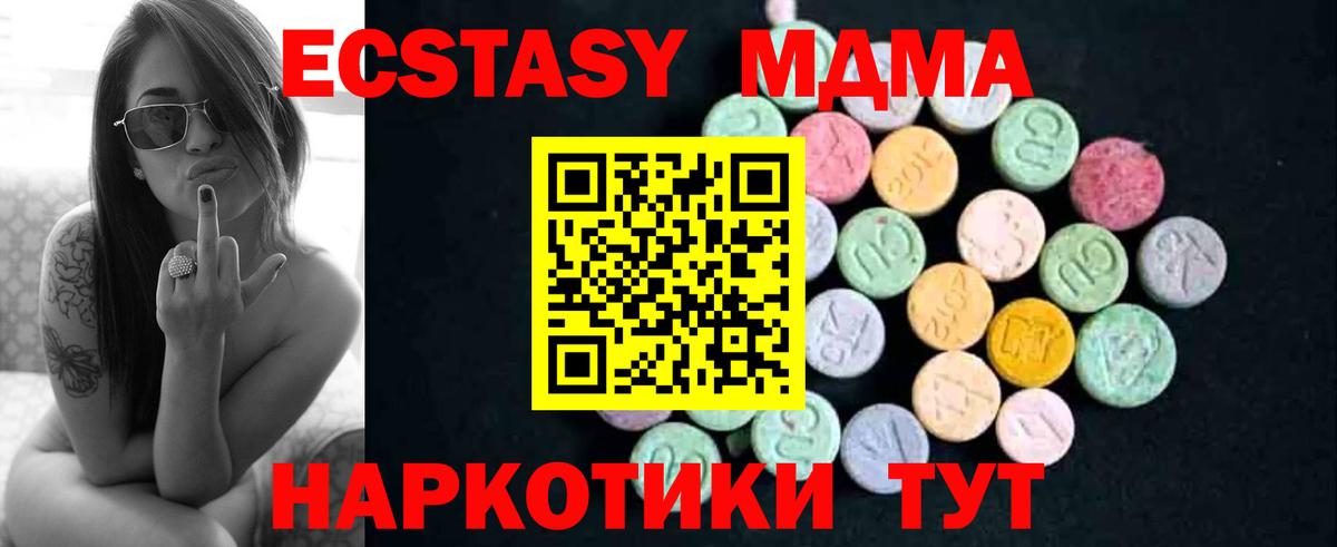 Санкт-Петербург  МДМА VHQ  Вход с VPN  MDMA crystal 
