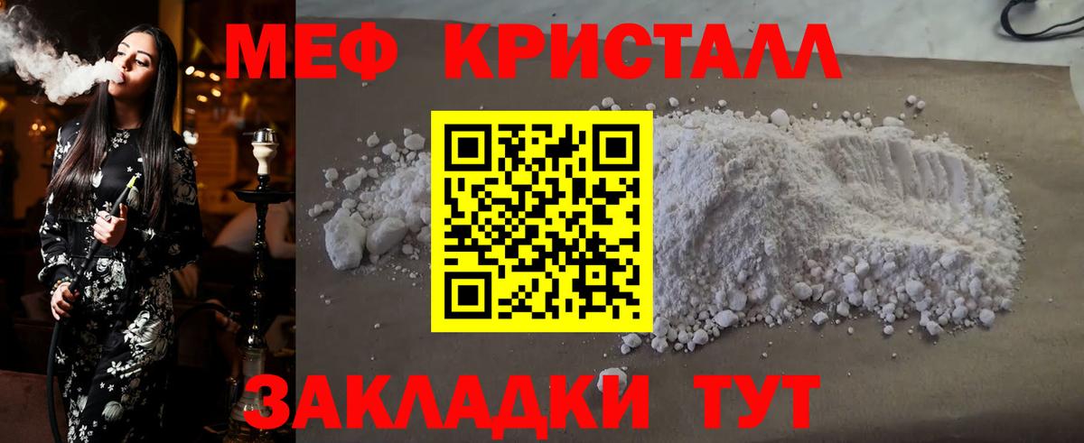 МЯУ-МЯУ  Меф  МЯУ-МЯУ мяу мяу  МЕФ VHQ  Санкт-Петербург 