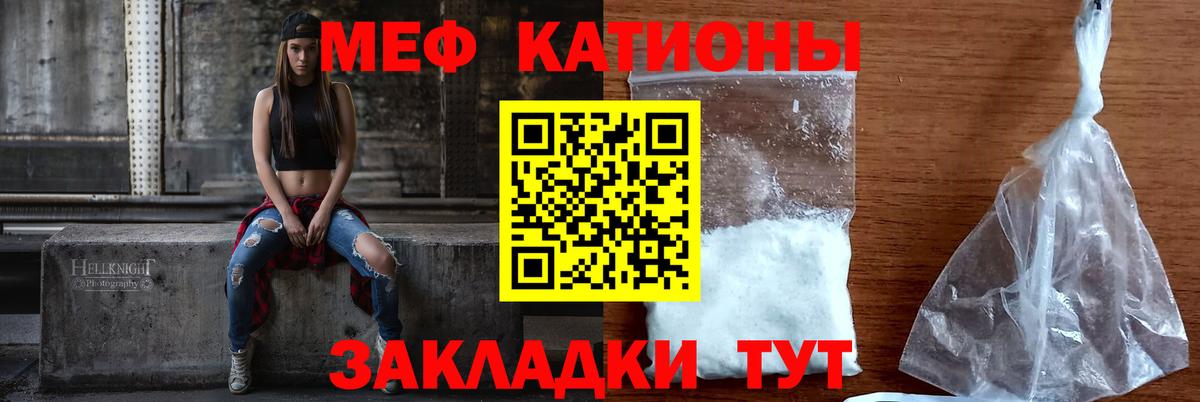 Санкт-Петербург  МЕФ  МЕФ  МЕФ mephedrone  Вход с VPN 