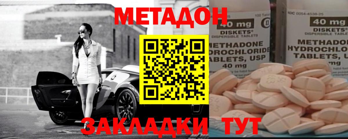 Санкт-Петербург  МЕТАДОН кристалл  МЕТАДОН белоснежный  Вход с VPN 