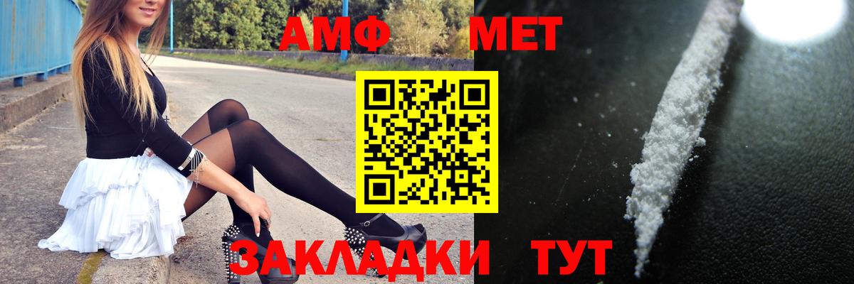 МЕТАМФЕТАМИН кристалл Санкт-Петербург