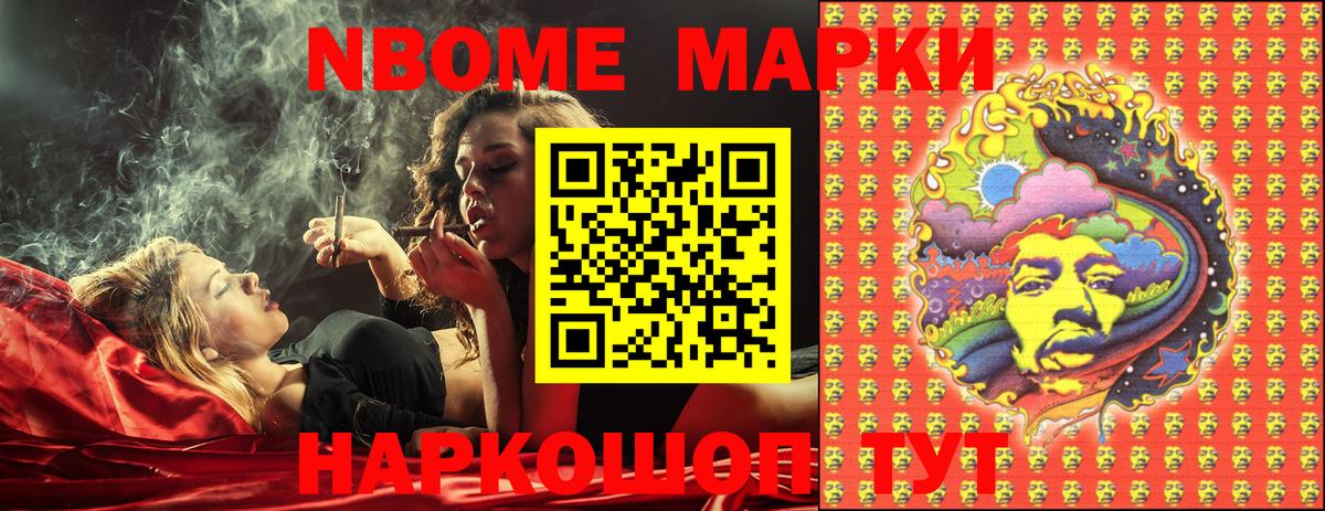 Марки N-bome  Марки NBOMe 1,8мг  Вход с VPN  купить   Санкт-Петербург 