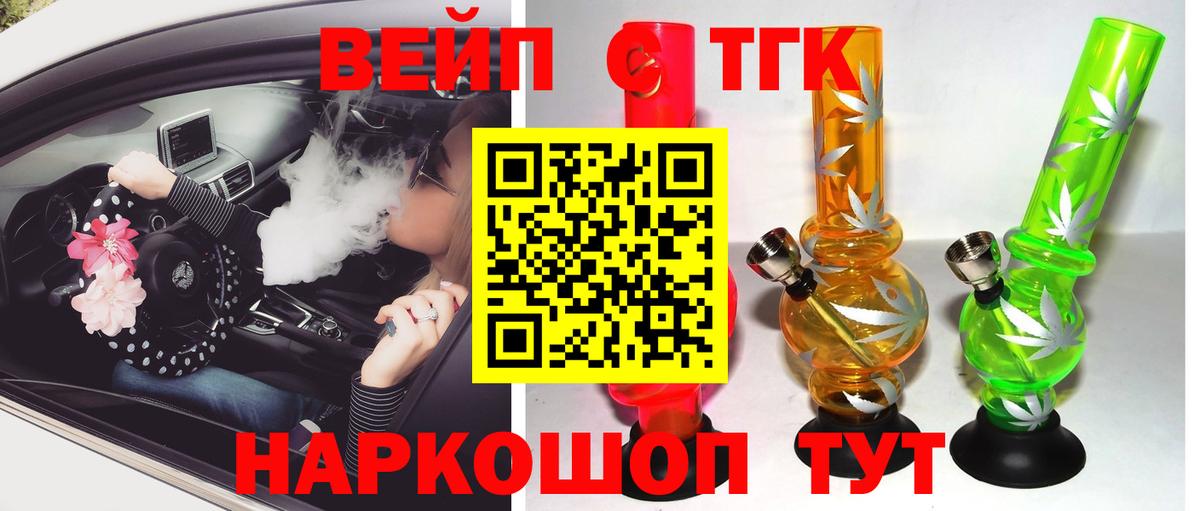 Санкт-Петербург  ТГК жижа  ТГК концентрат  Вход с VPN 